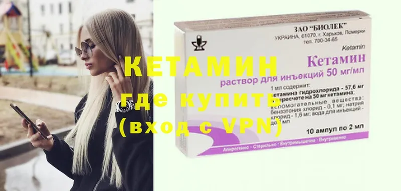 КЕТАМИН ketamine  Сосновка 